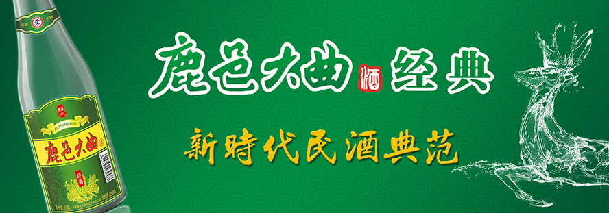 ����ʡ�κӾƘI(y��)�ɷ����޹�˾