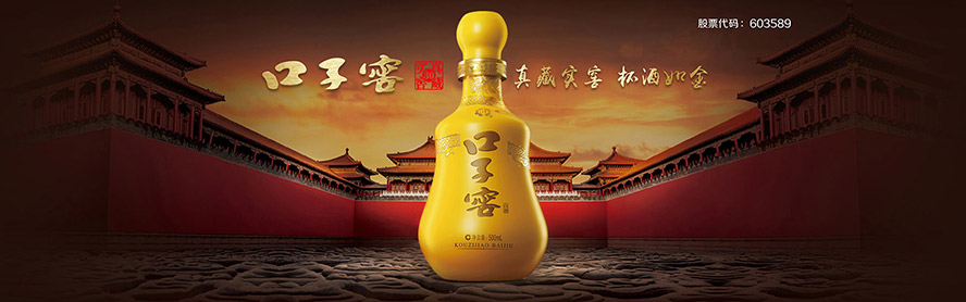 ���տ��ӾƘI(y��)�ɷ����޹�˾