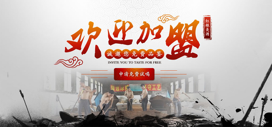 湖北紅糧液酒業(yè)有限公司