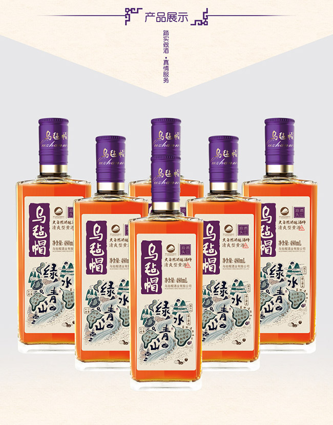 �Gˮ��ɽ��ˇ����ơ�10�� 480ml��