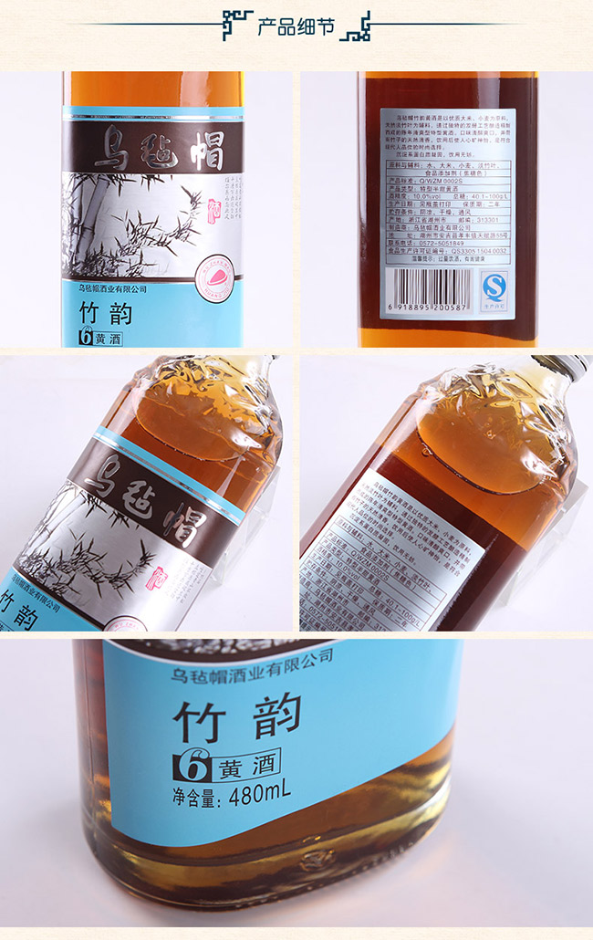 竹韻半甜紹興工藝花雕酒【10度 480ml】