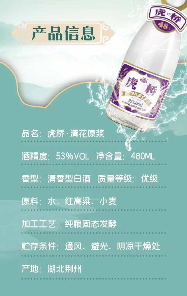 �����廨ԭ�{�� �����͡�53�� 480ml��