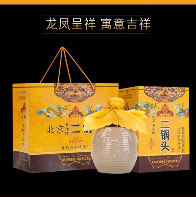 盧溝橋北京二鍋頭酒紀(jì)念版禮盒
