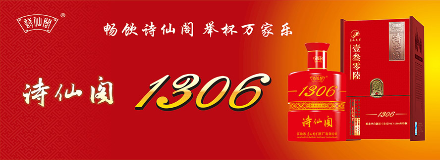 江油市李白故里酒業(yè)有限公司