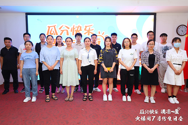 戀戀夏日,歡樂(lè)開(kāi)懷!火爆網(wǎng)舉辦7月生日會(huì),共享快樂(lè),瓜分涼夏!