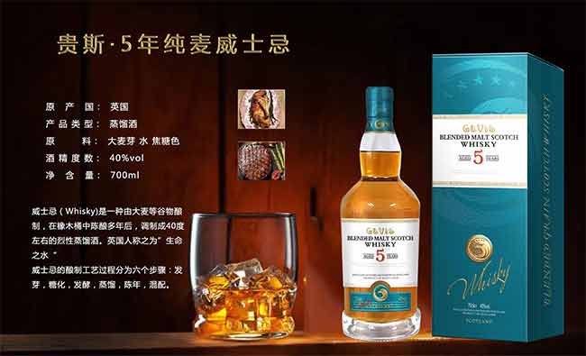 貴斯5年純麥威士忌700ml