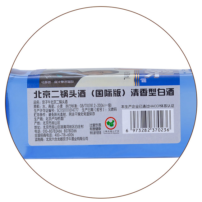 京子牛北京二鍋頭酒清香型酒加盟代理招商【50度500ml】
