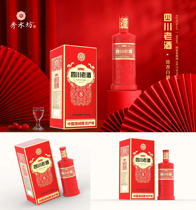 秀水坊四川老酒8濃