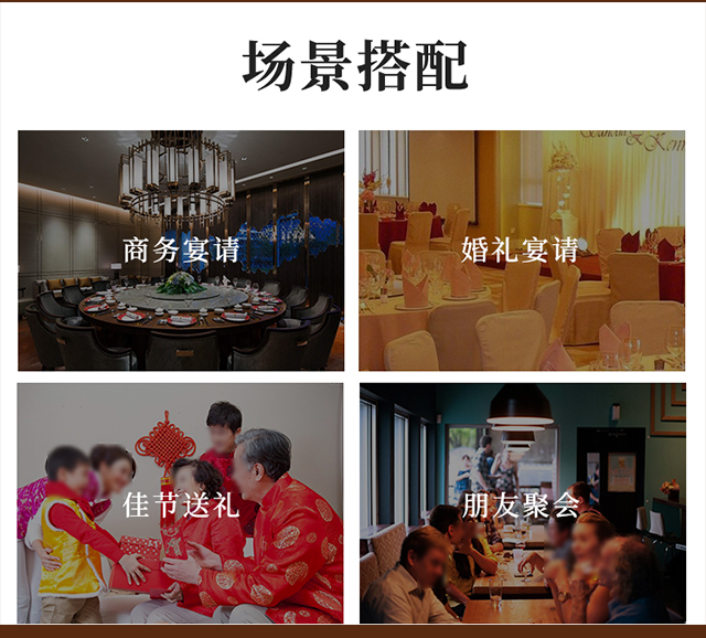 四川瀘州糧食酒濃香型