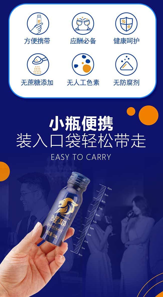 醒耶葛根枳楓子植物飲料400ml