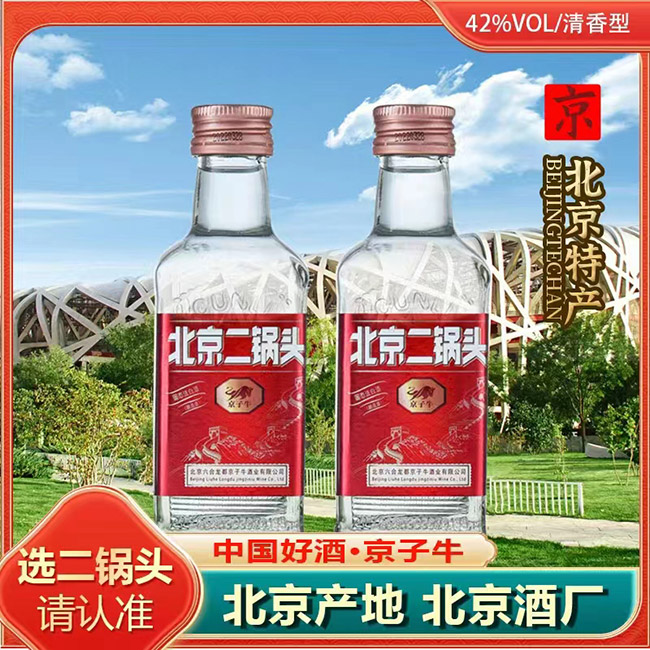 京子牛北京二鍋頭酒清香型酒加盟招商代理【42度100ml】